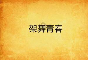皇帝成长计划2H5