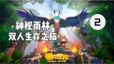易币付游戏画面